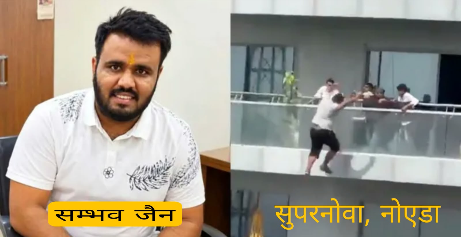 नोएडा सुपरनोवा केस में बड़ा खुलासा! तलाक के बाद 3 करोड़ का दबाव, पिता को भेजा आखिरी मैसेज